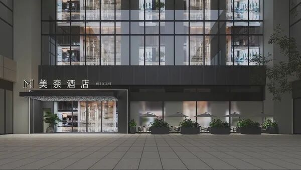贵阳美奈酒店